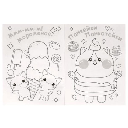 Милые котятки. Раскраска KAWAIi. 214х290 мм. Скрепка. 16 стр. Умка в кор.50шт