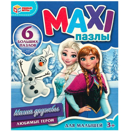 Магия дружбы. Макси-пазлы для малышей.Коробка 150х180х40мм. 6 пазлов. Умные игры в кор.50шт
