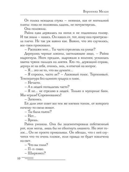 Аарон