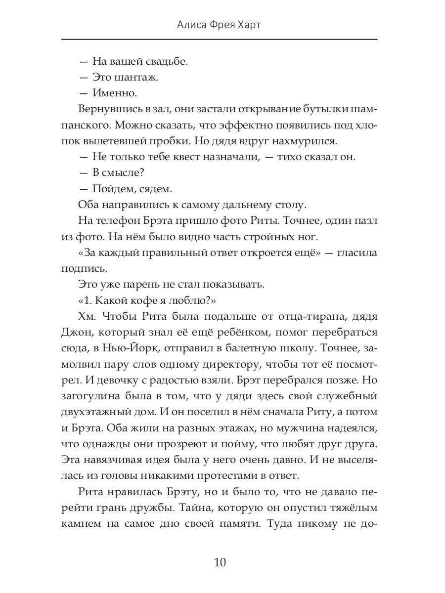 Квест