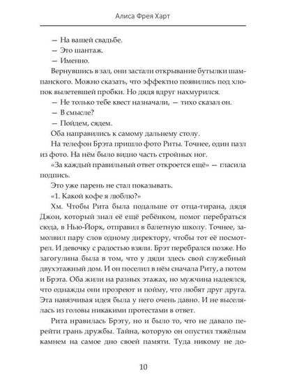 Квест