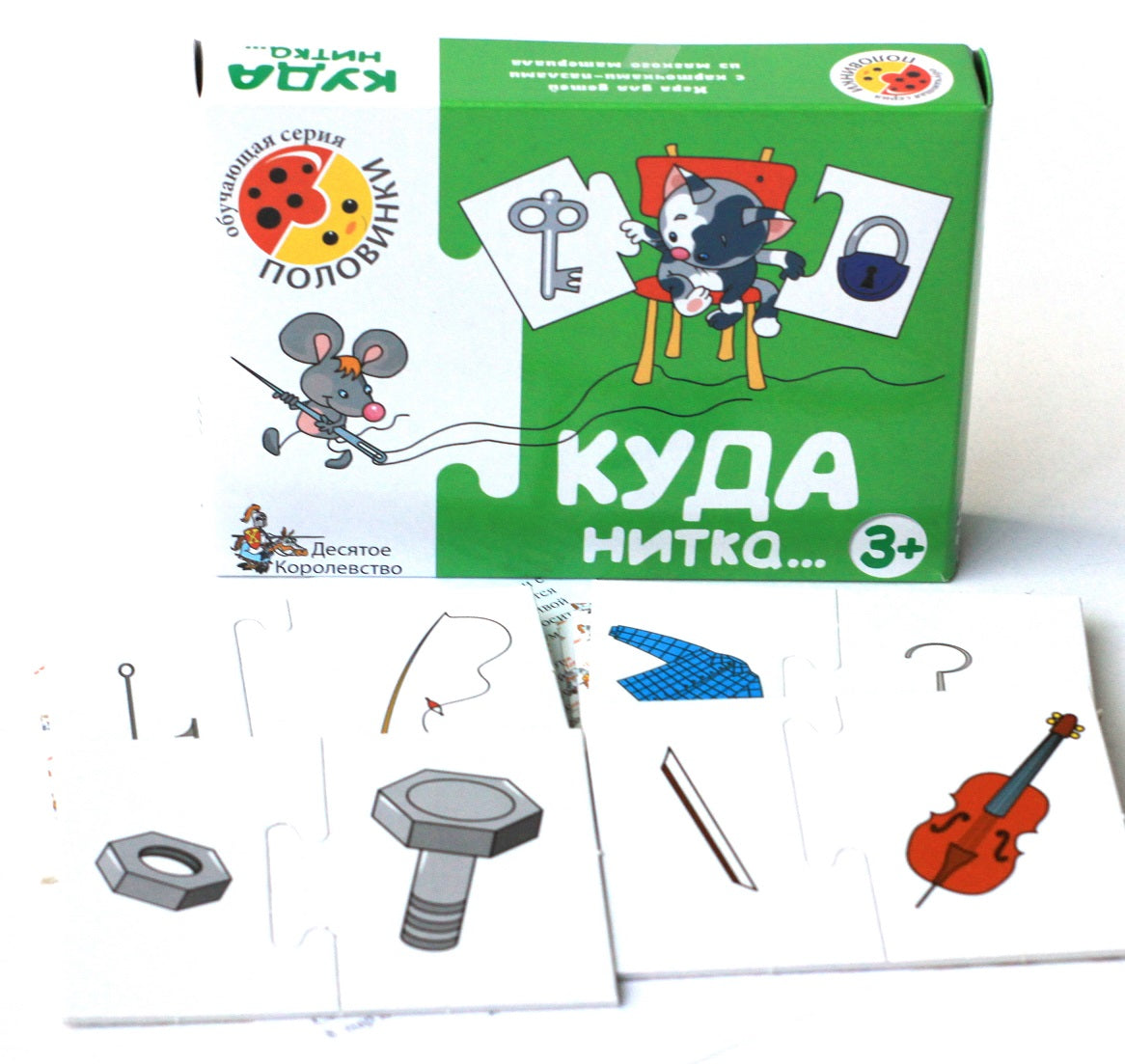 Игра обучающая. Половинки "Куда нитка"