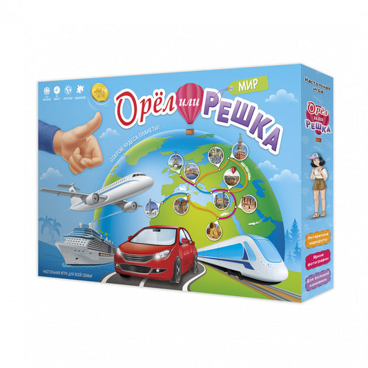 Игра настольная. Орёл или решка. Мир. Серия Чудеса планеты. ГЕОДОМ