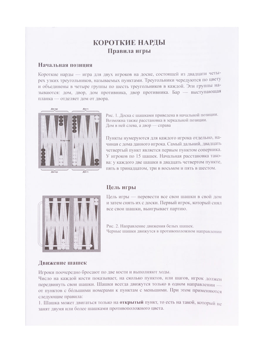 ИГРА НАСТОЛЬНАЯ "ШАШКИ-ШАХМАТЫ-НАРДЫ" (БОЛ, БЕЖ) в кор.6шт
