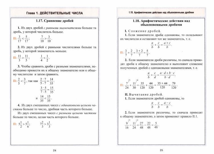 ВШК Математика. В таблицах Весь школьный курс (изд-во Кузьма Трейд - Принтбук)