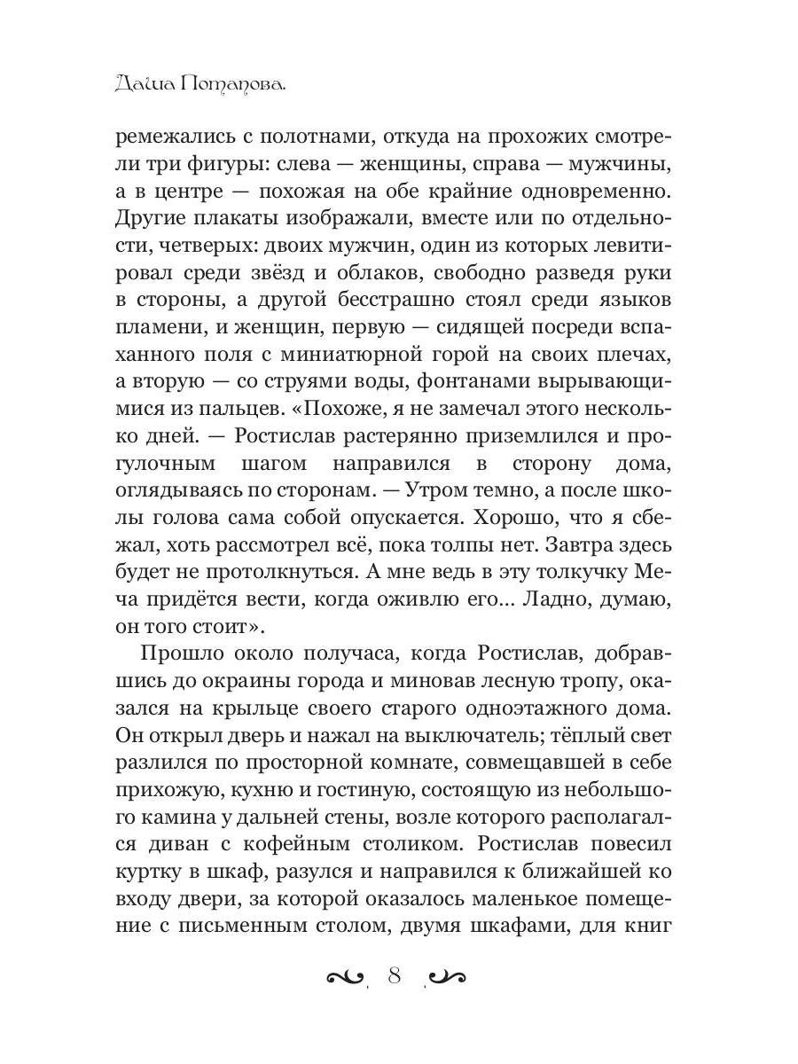 Главная ошибка