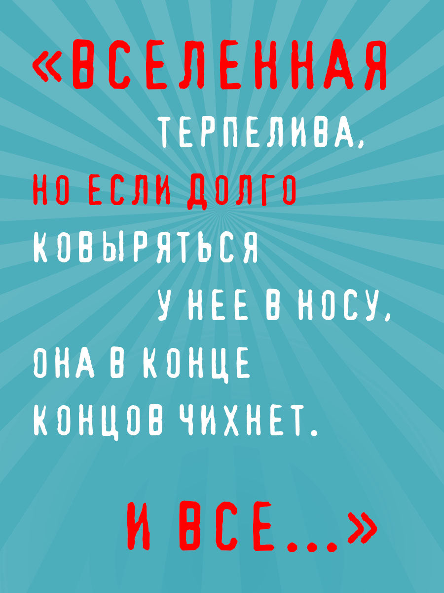 Возвращение Синей Бороды