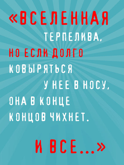 Возвращение Синей Бороды