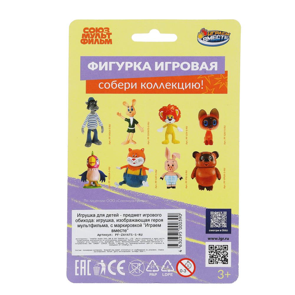 Фигурка СОЮЗМУЛЬТФИЛЬМ союзмультфильм заяц, блист ИГРАЕМ ВМЕСТЕ в кор.48шт