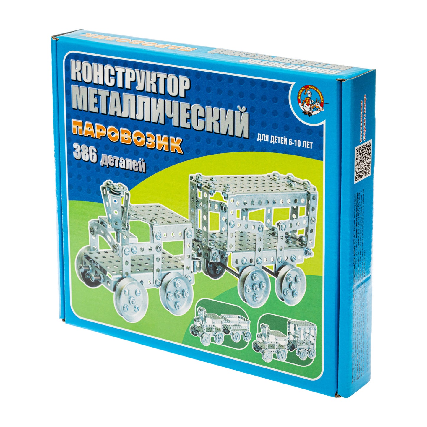 Конструктор металлический. "Паровозик" (386 деталей).