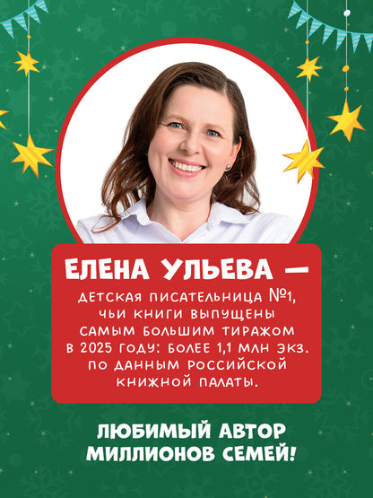 Добрые сказки про Новый год