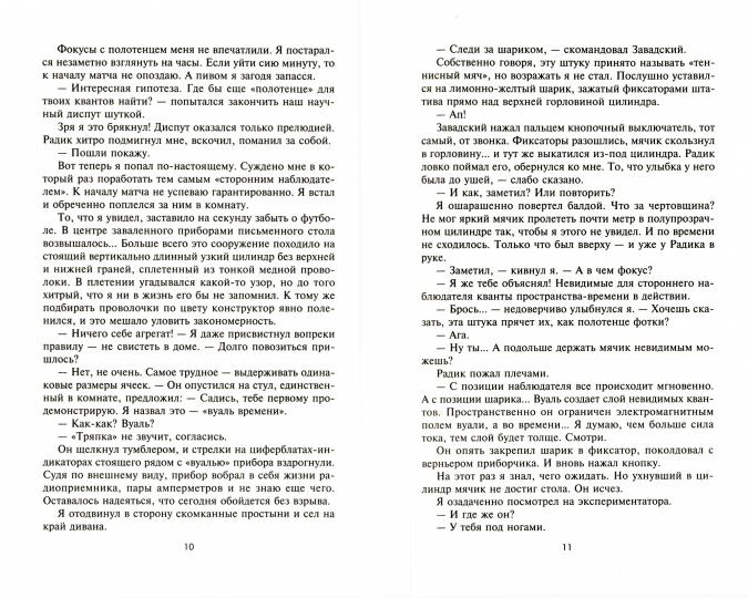 Время - словно капля янтаря