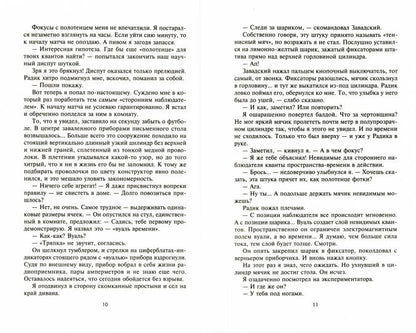 Время - словно капля янтаря