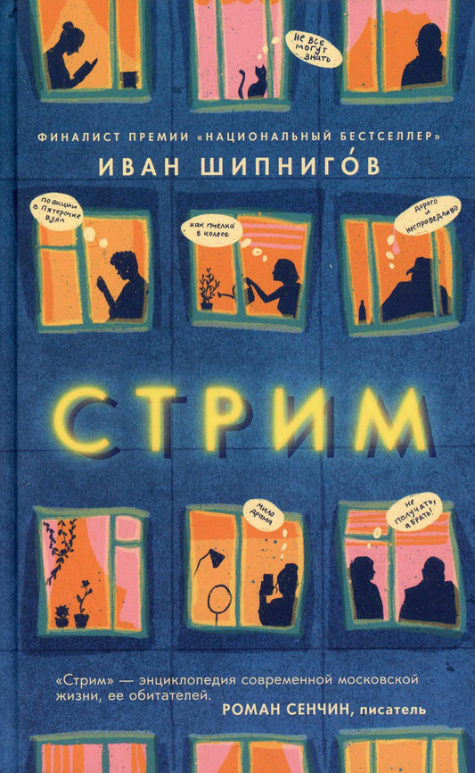 Стрим