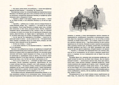 Толстой. Детство. Отрочество. Юность.