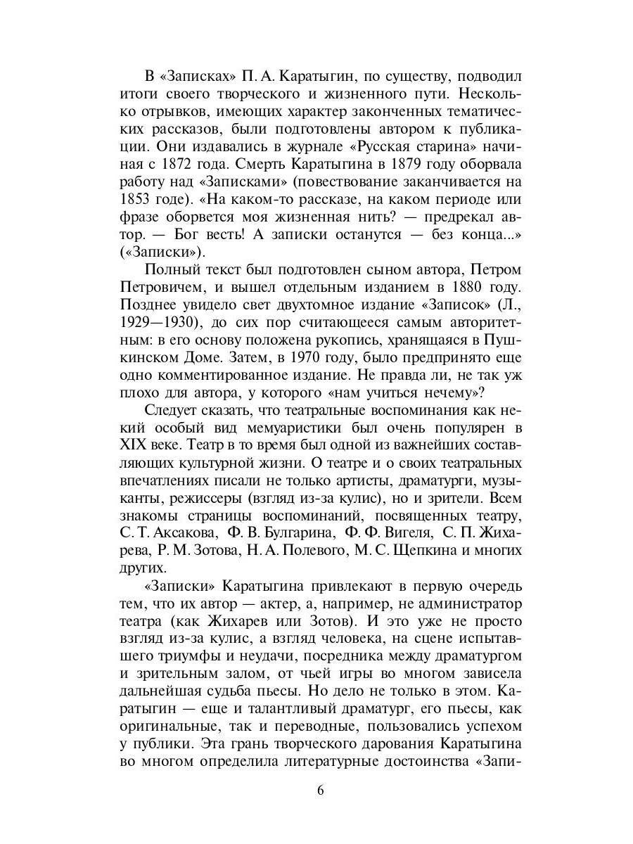 Записки