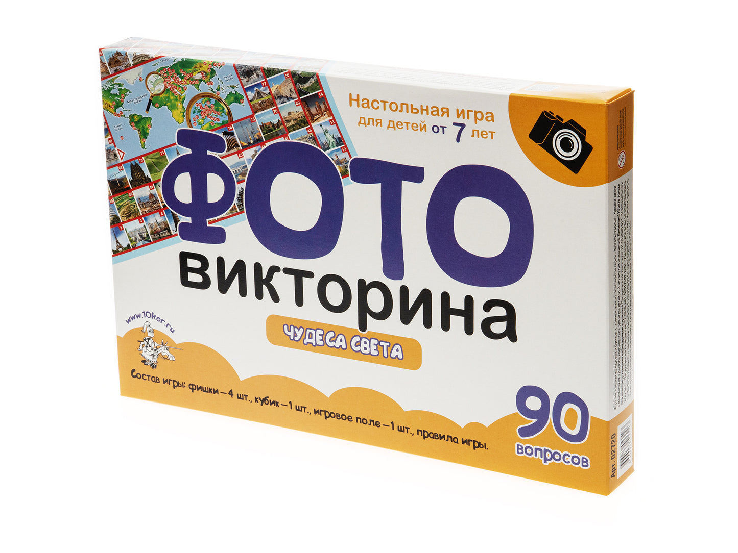 ДК.Игра настольная ходилка ФОТОвикторина "Чудеса света" арт.02720*