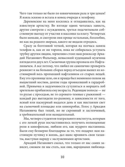 Спасатели разбитых сердец