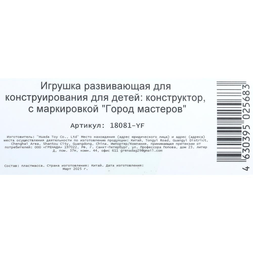 Конструктор фигурки бэтмен -4 шт. Город мастеров в кор.2*120шт