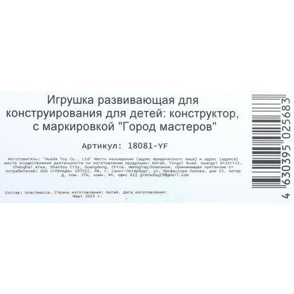 Конструктор фигурки бэтмен -4 шт. Город мастеров в кор.2*120шт