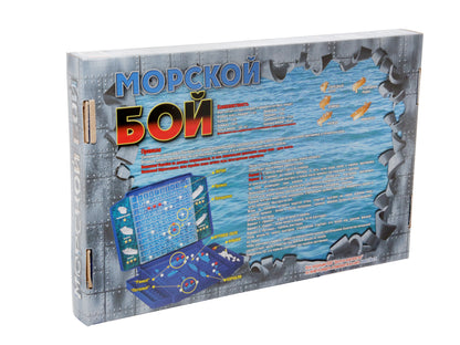 Игра 00993 Морской бой