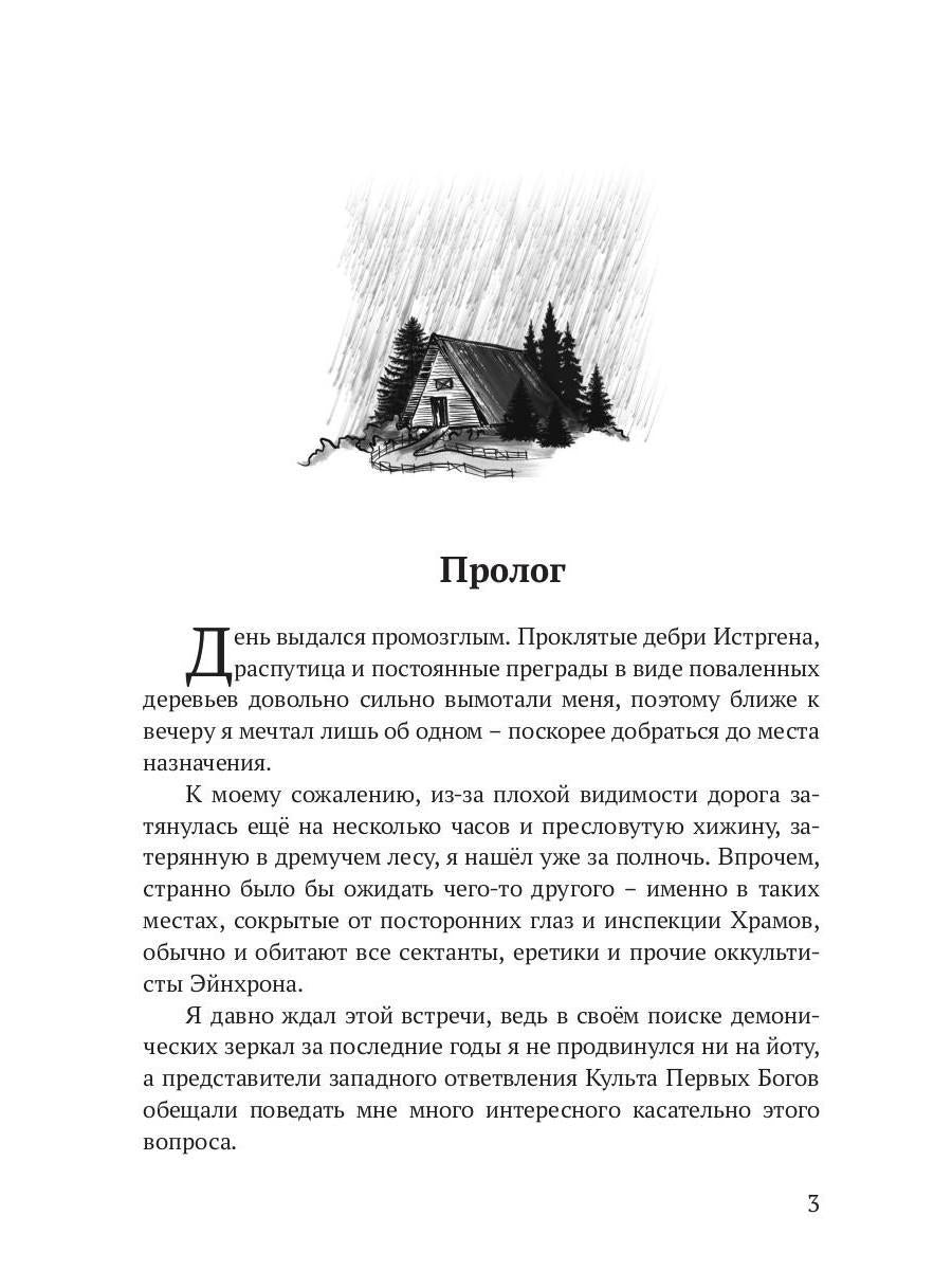 Реггилиум. Кн. 1. Т. 1