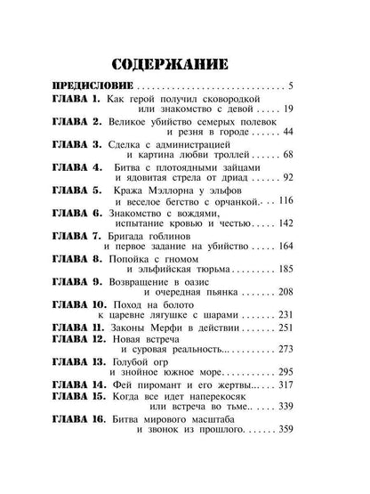 Адерволз