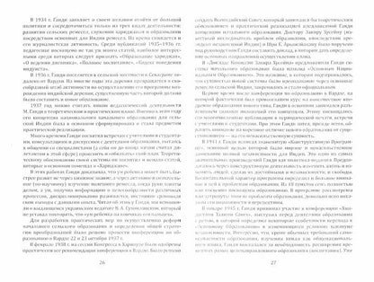 АГП Главная цель школы-формирование характера. М.Ганди