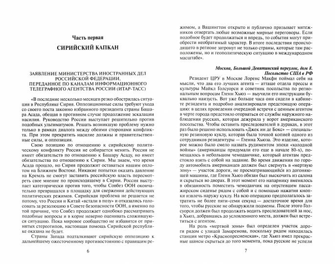 Шакалы из Лэнгли