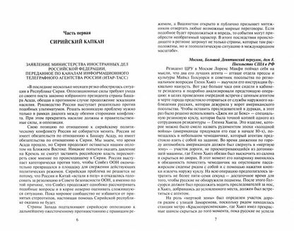 Шакалы из Лэнгли