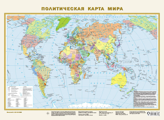 Политическая карта мира А2 (в новых границах) (в тубусе)