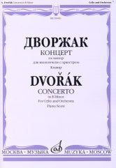 Концерт си минор : для виолончели с оркестром. Клавир
