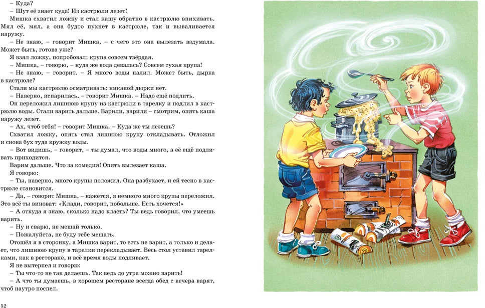 Большая книга рассказов
