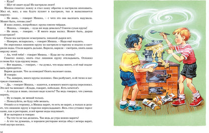 Большая книга рассказов