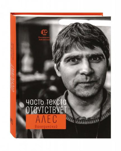 Часть текста отсутствует