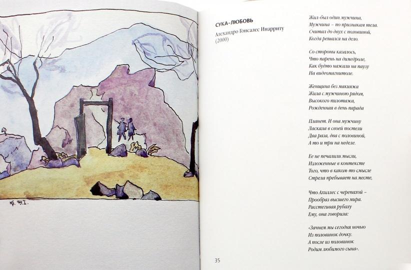 Окунь А. Игра в бисер. Фрагменты: [Сб. стихотв.]/ Ред. С. Б. Кобринская; дизайнер Т. Н. Костерина; илл. В. В. Криштопенко