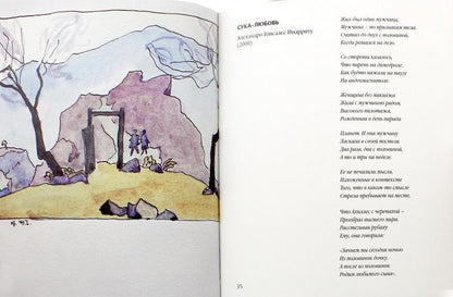 Окунь А. Игра в бисер. Фрагменты: [Сб. стихотв.]/ Ред. С. Б. Кобринская; дизайнер Т. Н. Костерина; илл. В. В. Криштопенко