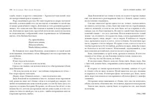 Пир после Победы. Рассказы : [сб. рассказов] / В. П. Астафьев ; предисл. В. Я. Курбатова. — М. : Нигма, 2020. — 352 с. : ил. — (Красный каптал).