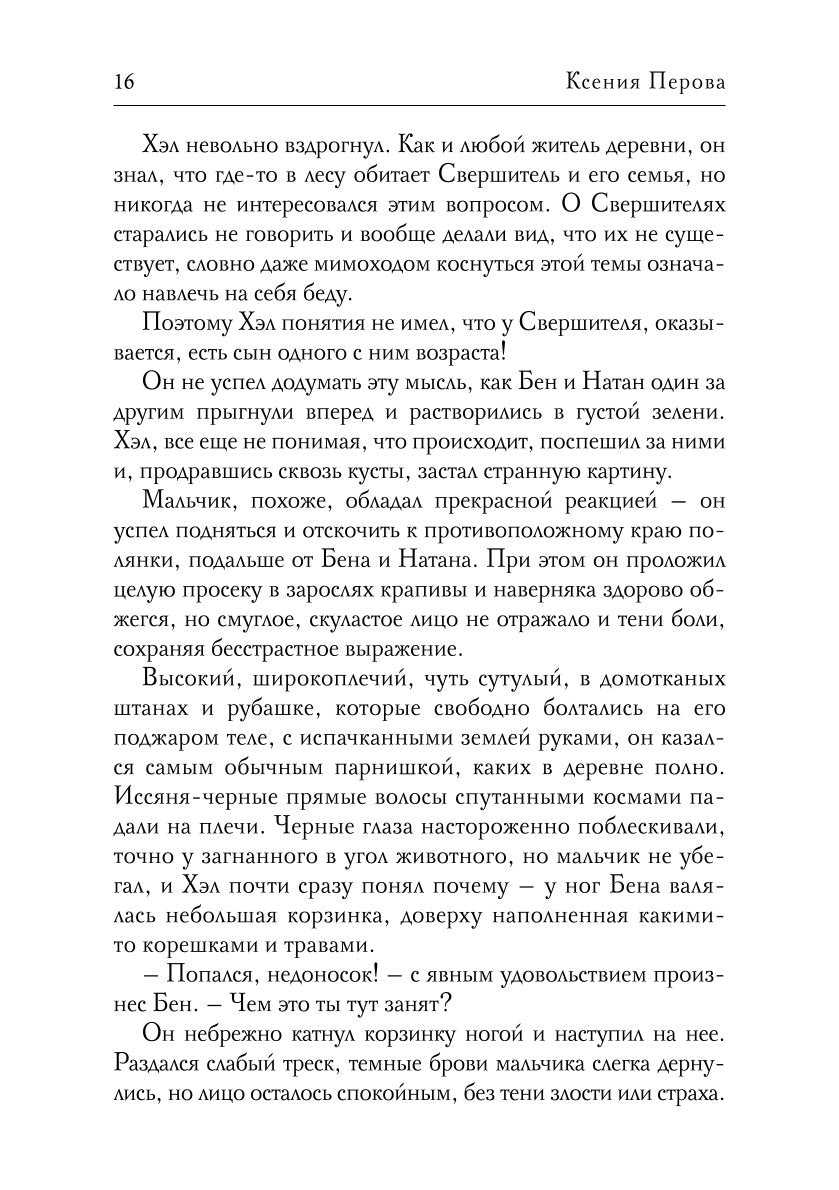 Мы - это мы