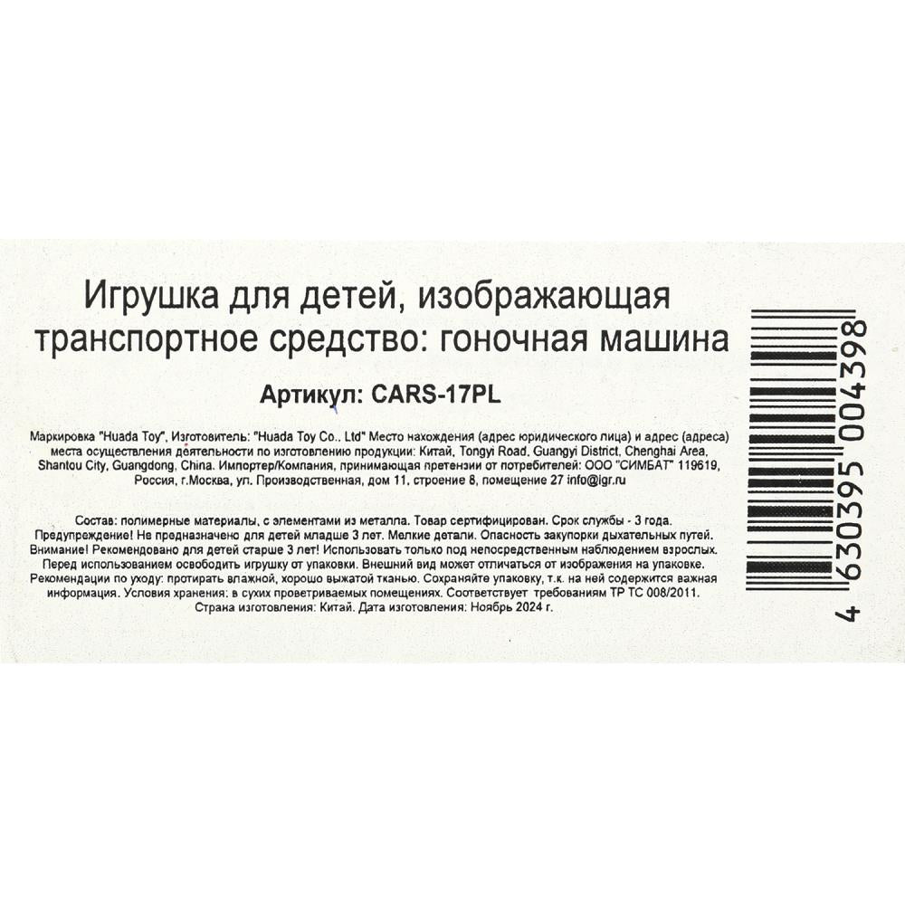 Машина пластик звук тачки 17 см, красный No name в кор.72шт
