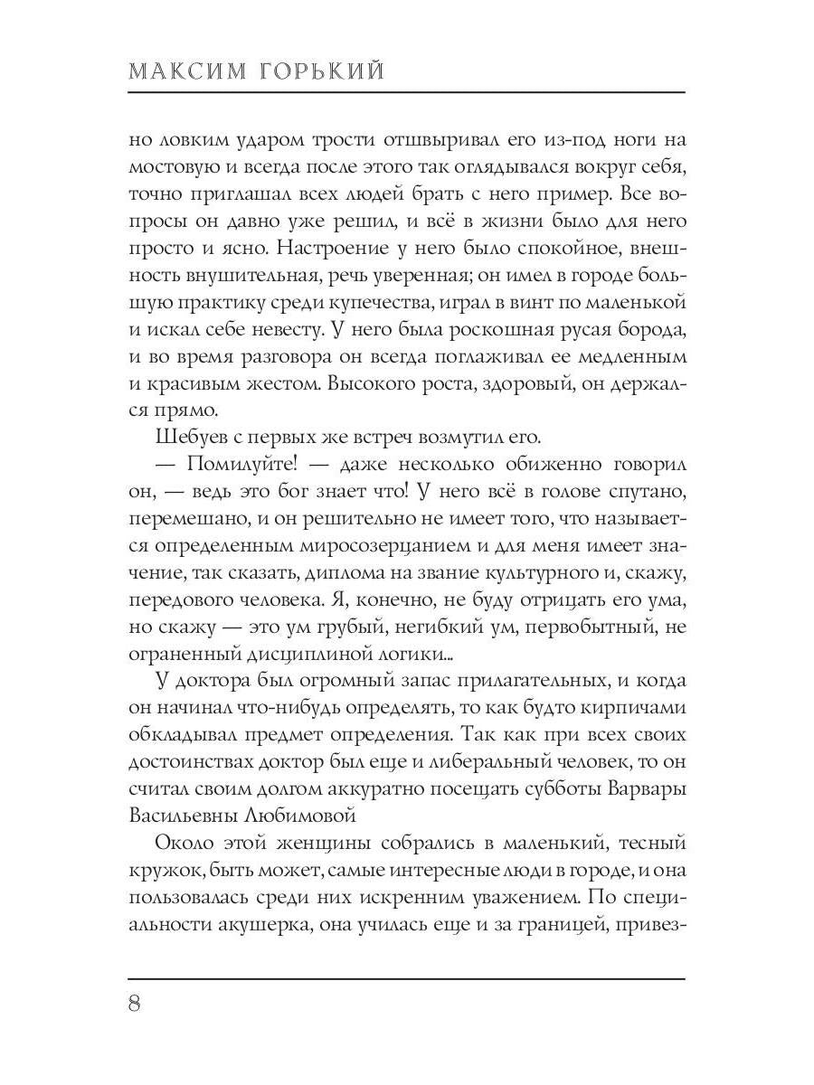 Мужик