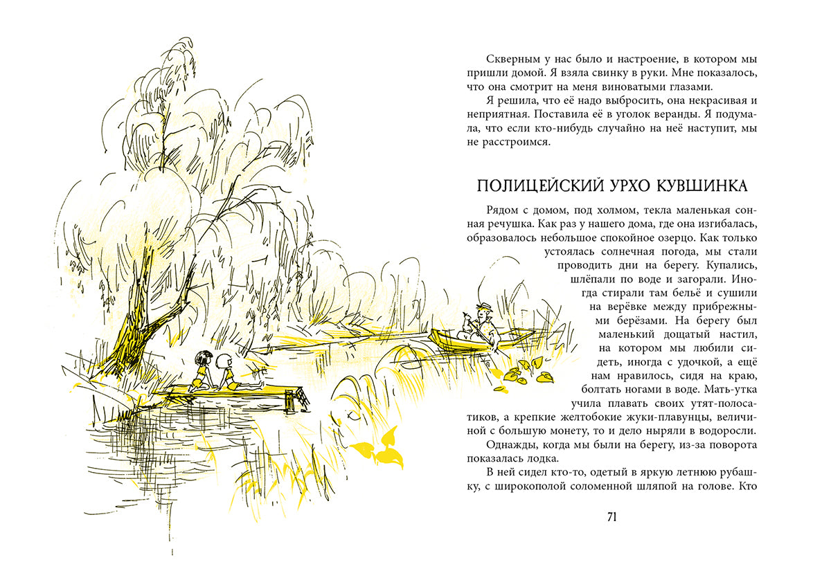 Дом Оннели и Аннели