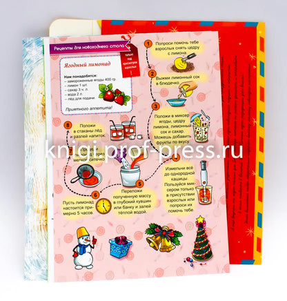 ВОЛШЕБНЫЙ КОНВЕРТ. НОВОГ. СНЕГОВИК