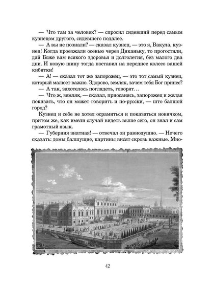Рип.ПраздКн.Рождественские рассказы:сборник
