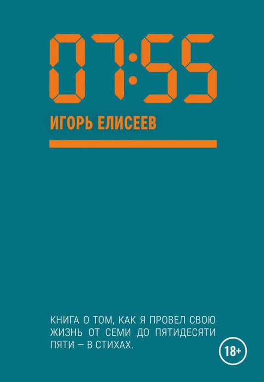 07:55