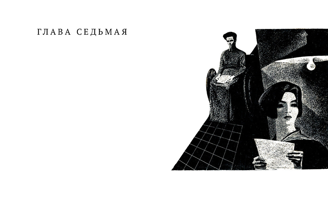 Как закалялась сталь: роман