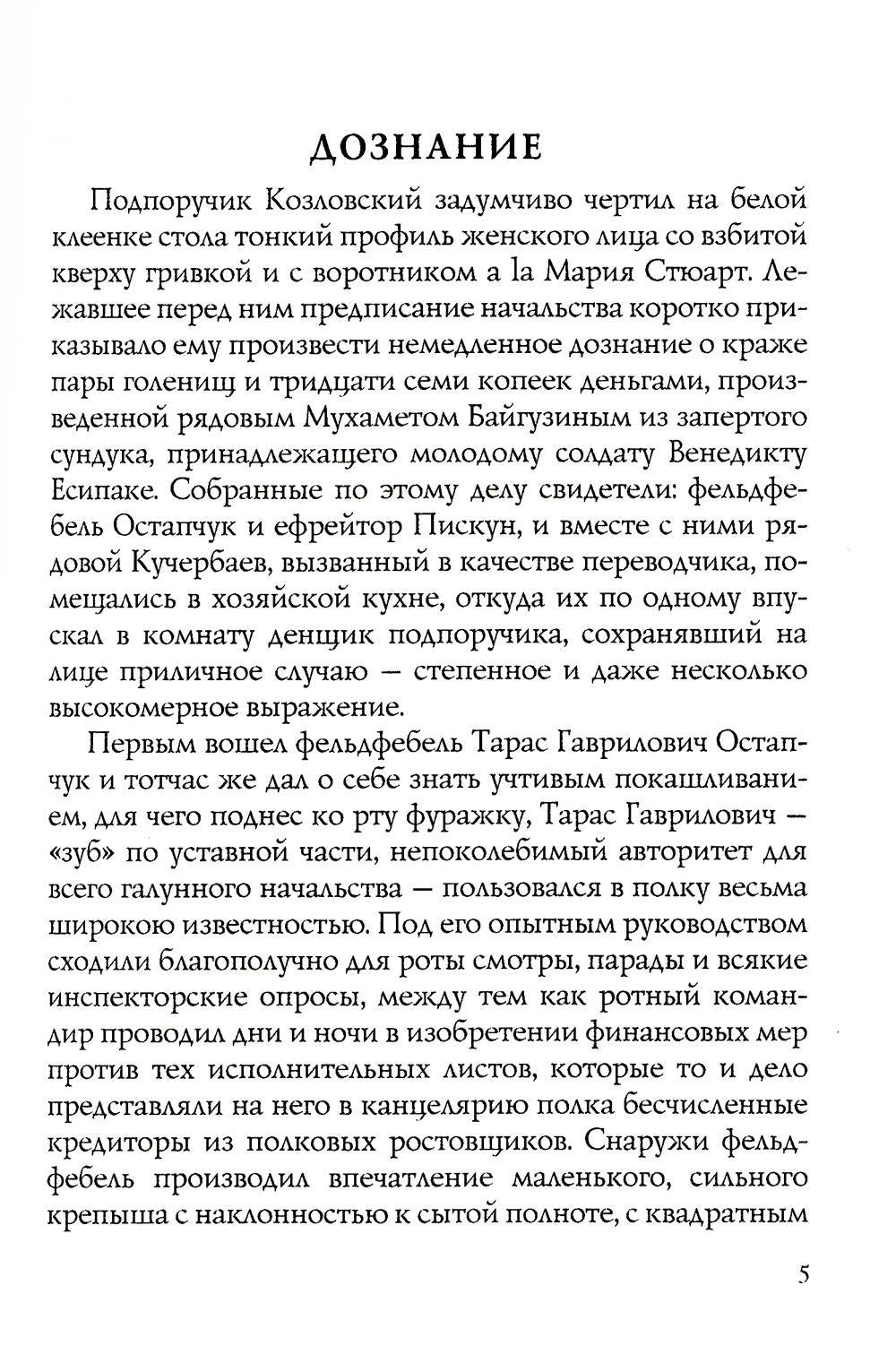 Игрушка