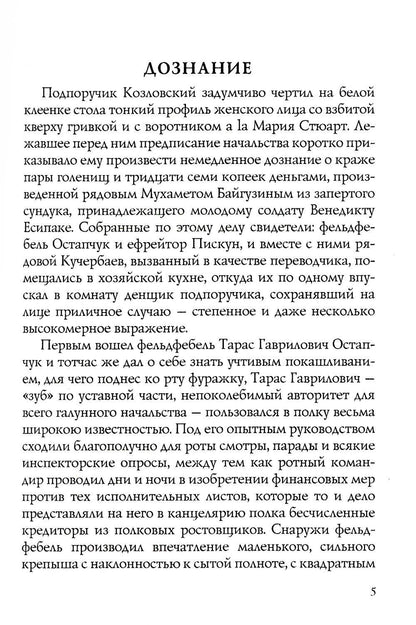 Игрушка