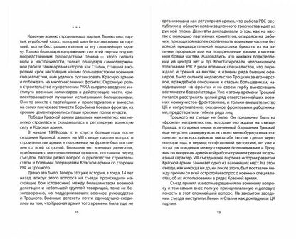 Наш полководец – Сталин