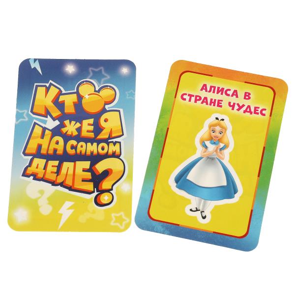 Кто же я на самом деле? Настольная игра. 40 карточек. 250х250х55 мм. Умные игры в кор.10шт